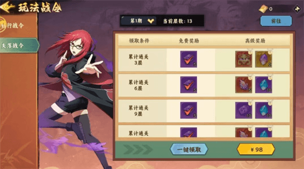 装备攻略配图17