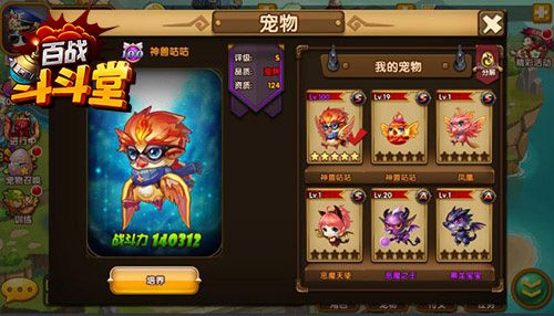 百战斗斗堂3