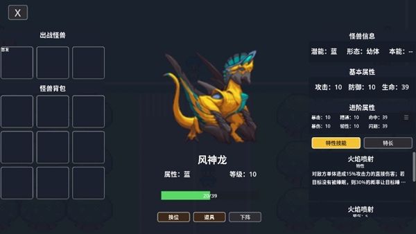 代号怪兽宣传图