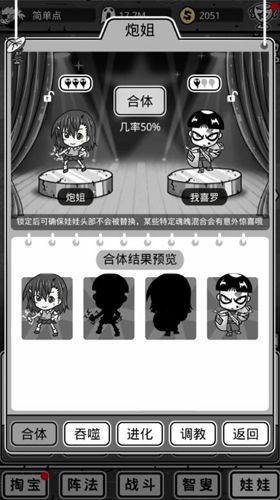 愚公移山3智叟的反击5