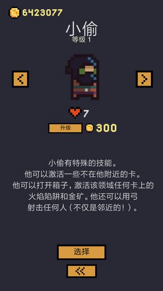 游戏攻略配图1