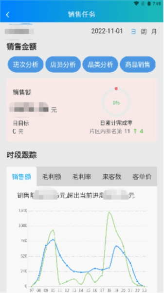 时空比硕APP管理系统图片1