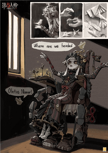 第五人格11