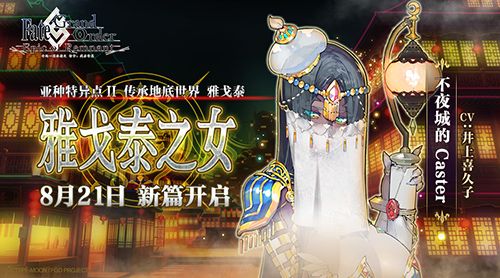 FGO图1
