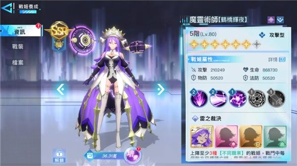 角色介绍配图1