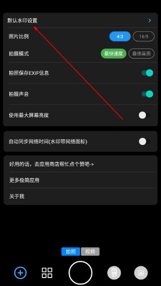 怎么更改默认水印设置配图2