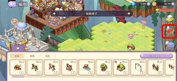 游戏攻略配图2