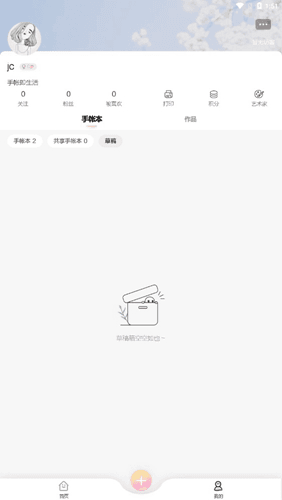 时光手帐app15