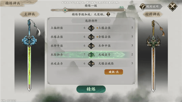 怎么提升角色属性配图12