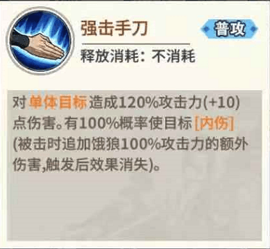 《一拳超人:最强之男》饿狼角色解析攻略新篇 《一拳超人:最强之男》饿狼角色解析攻略新篇