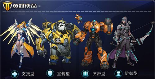 超多英雄,精准战斗