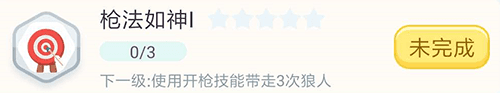 奇艺狼人杀3