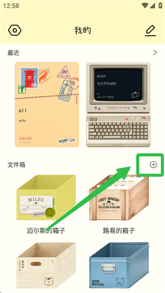 如何添加自定义纸箱配图1