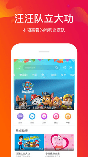 风行视频手机版2