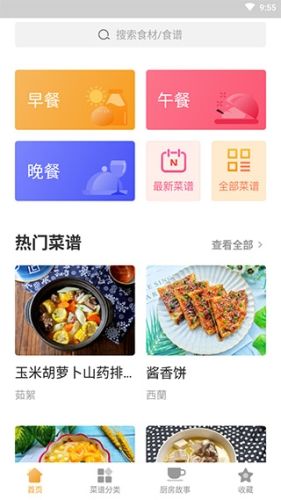 家常菜图片3