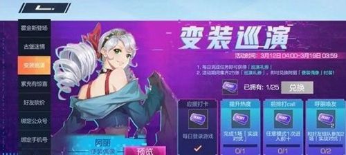 风云岛行动阿丽便装偶像