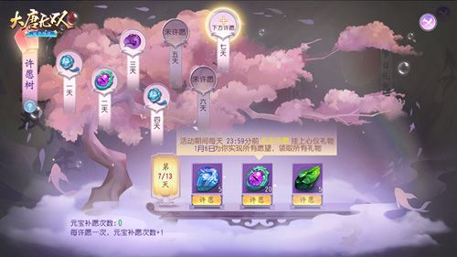 大唐无双