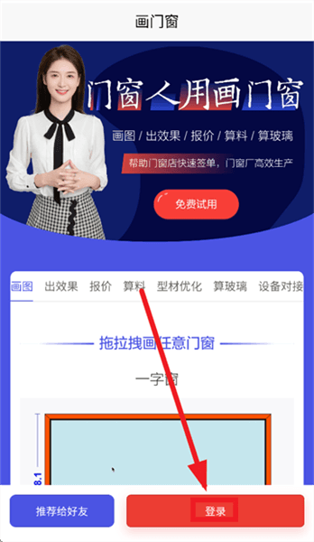 怎么注册登录配图1