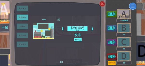 单人模式介绍配图7