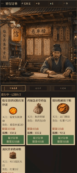 游戏攻略配图5