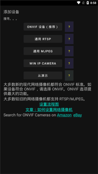 Onvier监控3