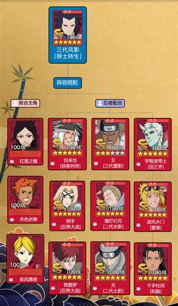火影忍者忍者新世代6