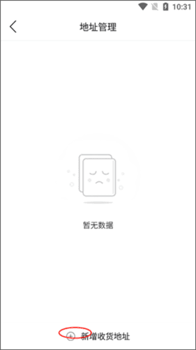 玩转甘孜app6