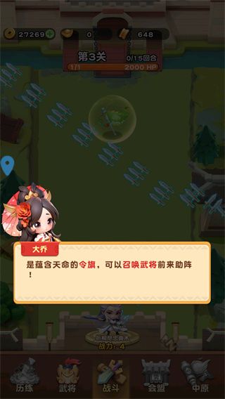 新手教程配图3