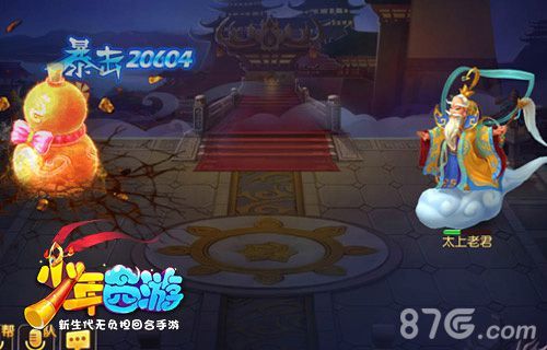 少年西游组队捉妖