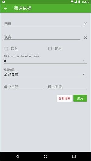 软件特色配图1