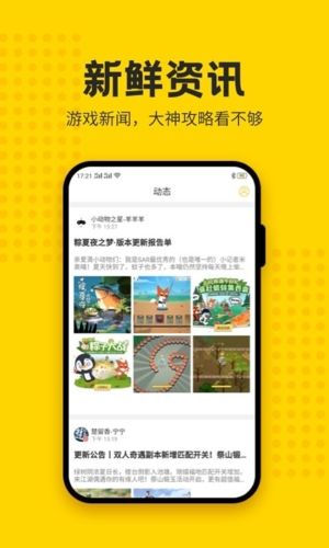 歪比歪比游戏盒宣传图