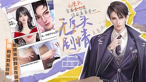 我本千金2