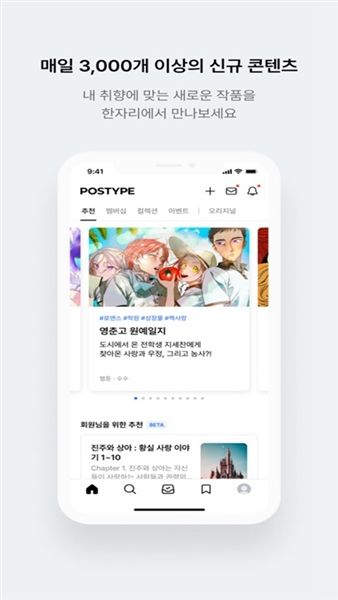 postype安卓版宣传图