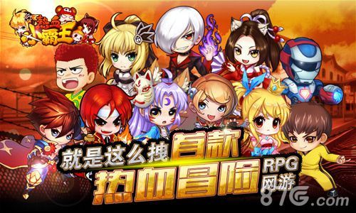 热血小霸王佣兵新形象曝光 新鲜感很重要1