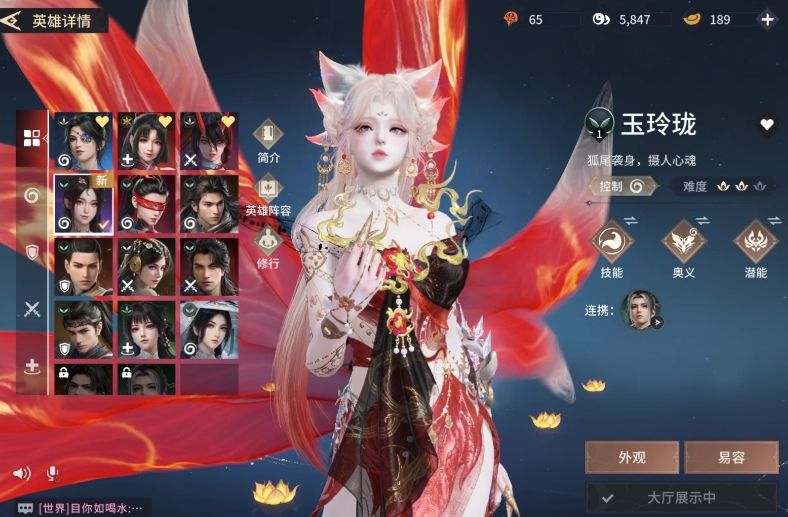 永劫无间玉玲珑技能怎么样 永劫无间玉玲珑技能怎么样