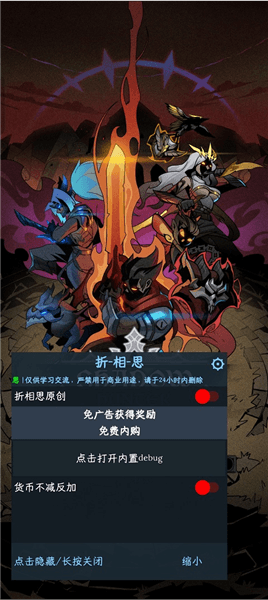 暗影猎人折相思版宣传图