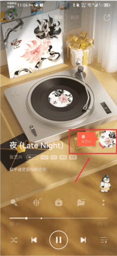 怎么在其他应用中识别音乐配图6