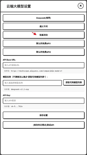 ai大模型连接失败怎么办配图3
