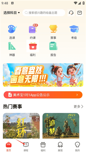 如何上课配图1