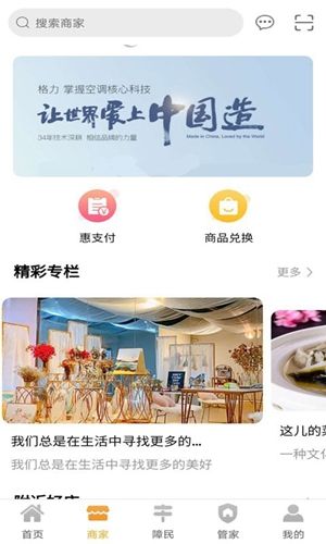 保未来app