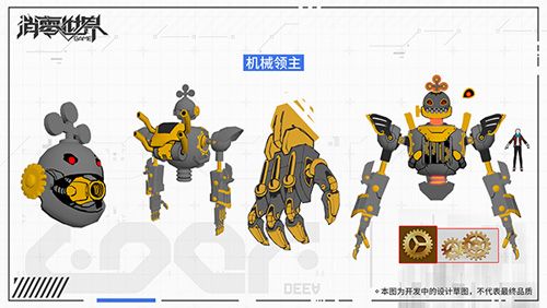 VGAME:消零世界3