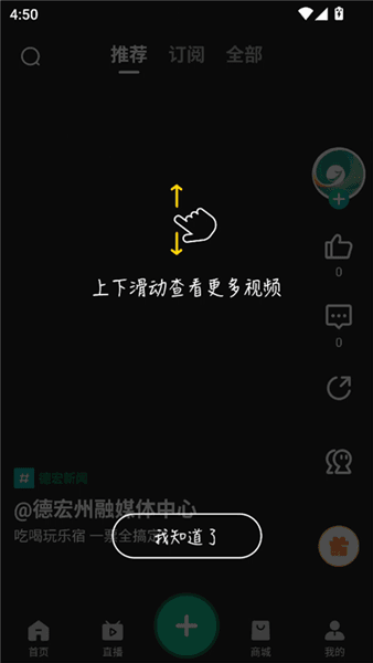使用教程配图3
