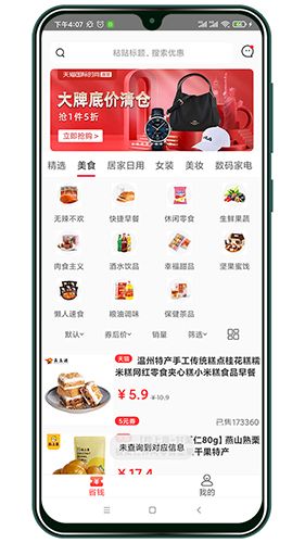 油惠牛app