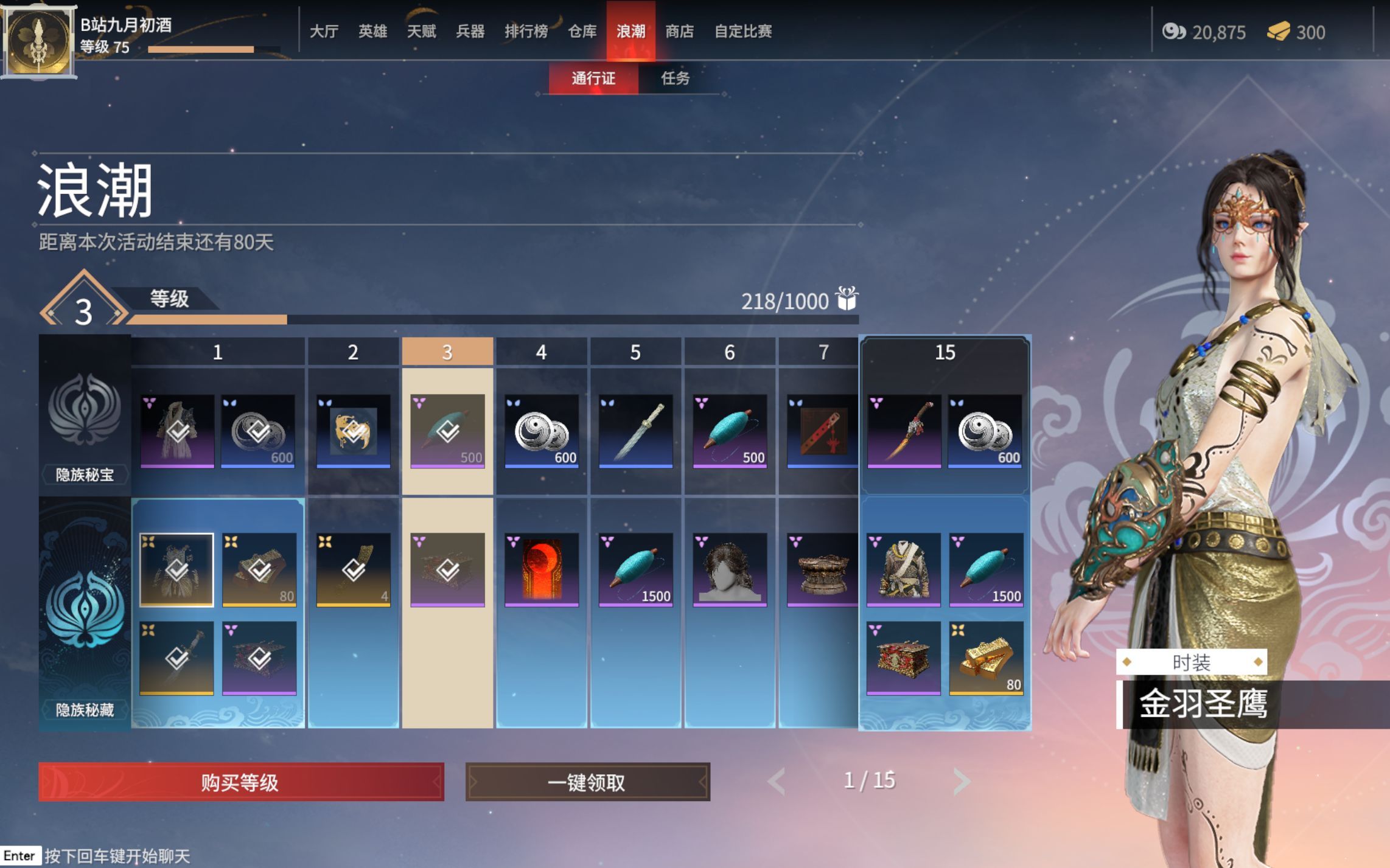 永劫无间刷通行证怎么刷 永劫无间刷通行证怎么刷