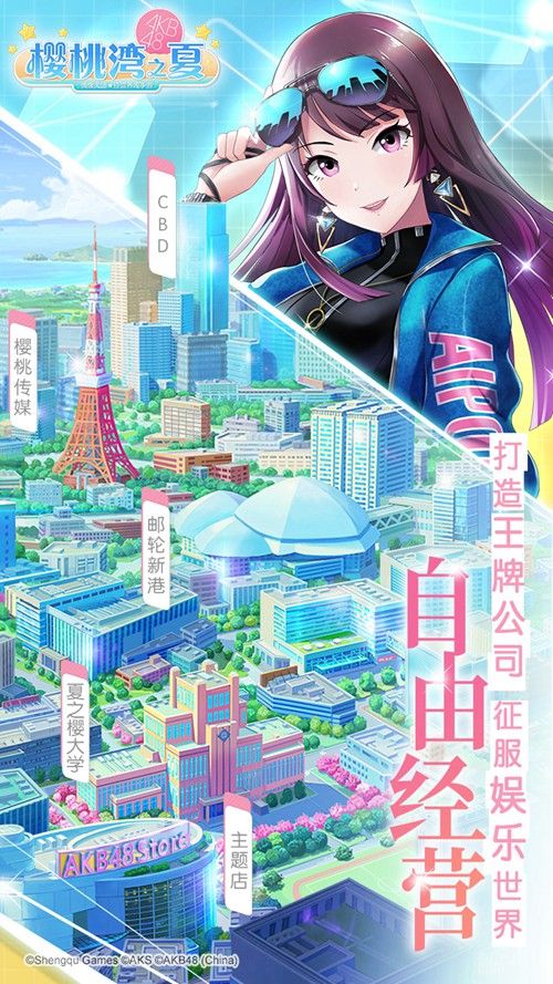 AKB48樱桃湾之夏4