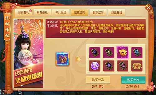 剑逆八荒6