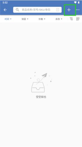 精臣进销存软件最新版本图片8