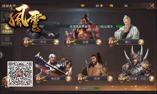 风云志4