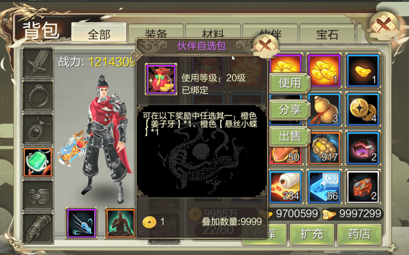 多重福利震撼开启!《天龙3D》新资料片“天武神卫”今日上线 多重福利震撼开启!《天龙3D》新资料片“天武神卫”今日上线
