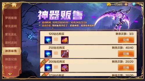 新斗罗大陆 新斗罗大陆3
